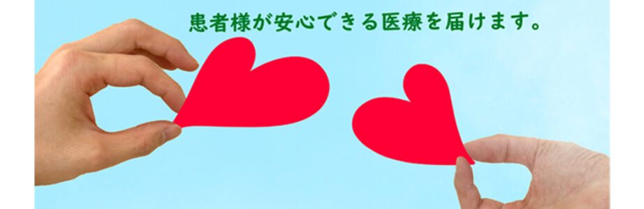 JR線鶯谷駅北口から徒歩4分の内科・皮膚科